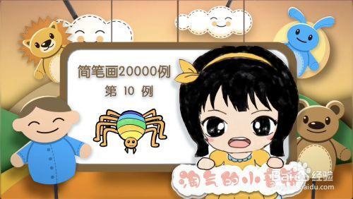 看年画猜成语关于蜘蛛
