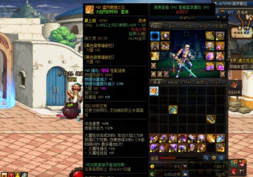 105装备能跨界吗