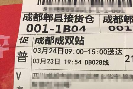 快递地址名字不想写自己名咋办