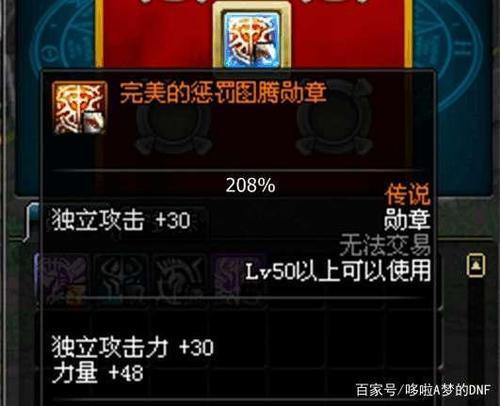 狂战士传说勋章选哪个