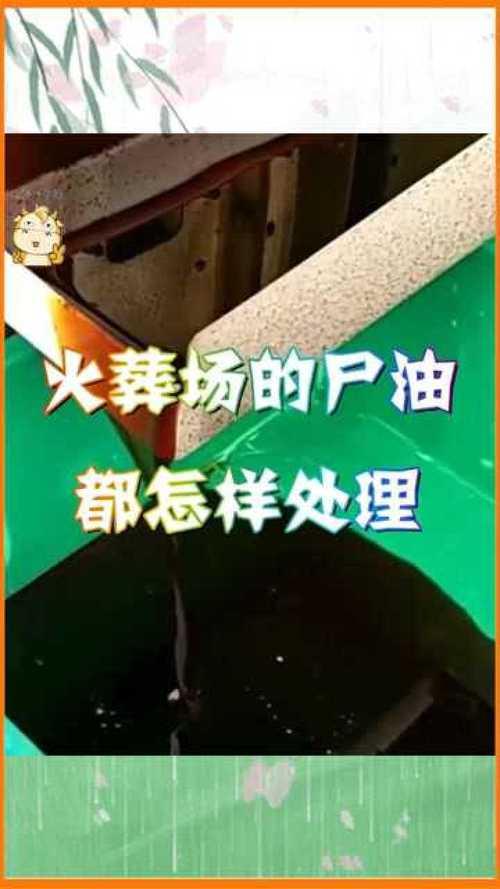 火葬的原理