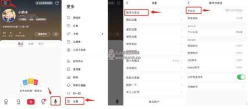 知道小红书号可以查到手机号吗