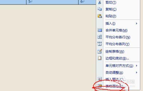 word怎么往上调一行