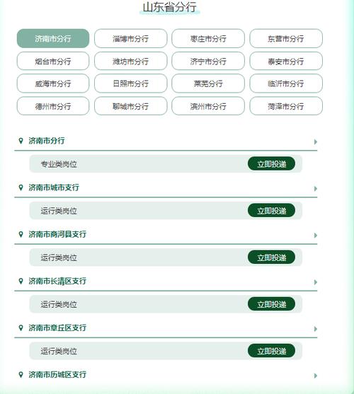 邮政银行校招结果怎么查询
