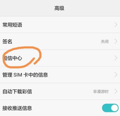 如何隐藏接收短信的手机号