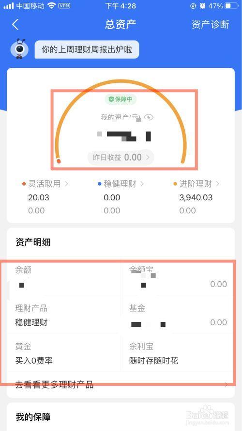 支付宝资金明细能查多久