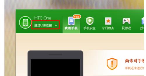 小米自带360手机助手怎么卸载