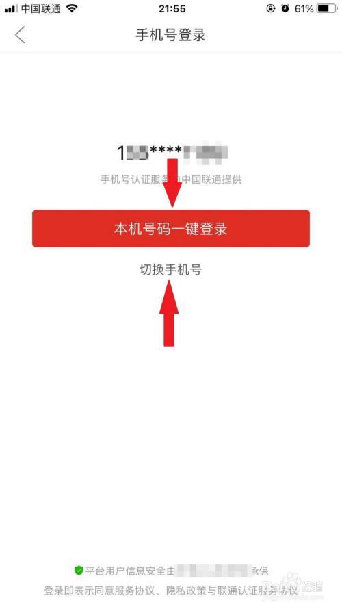 拼多多怎么登录收获