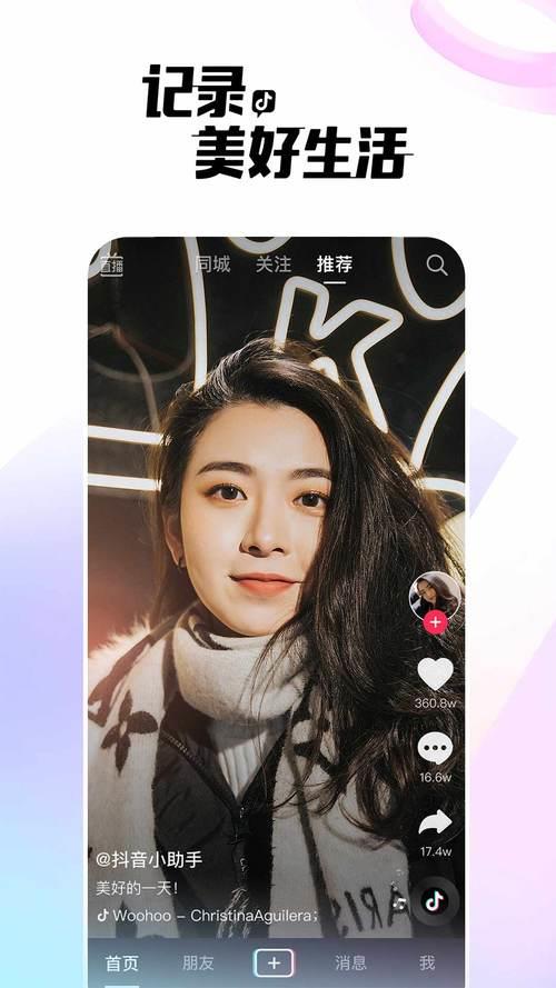 抖音 官网