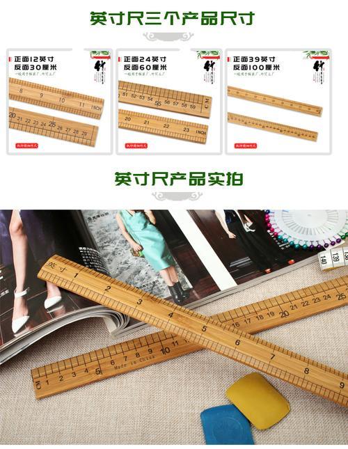 裁缝说的几分是厘米还是寸