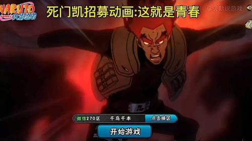 死门凯值得入手吗