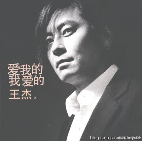 王杰是什么时间出生的