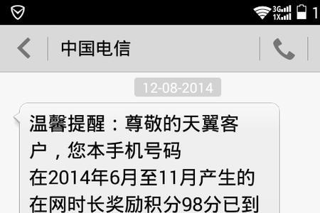 短信踩了代表什么意思