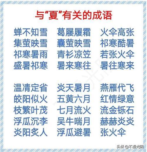 形容定时相遇的四字成语
