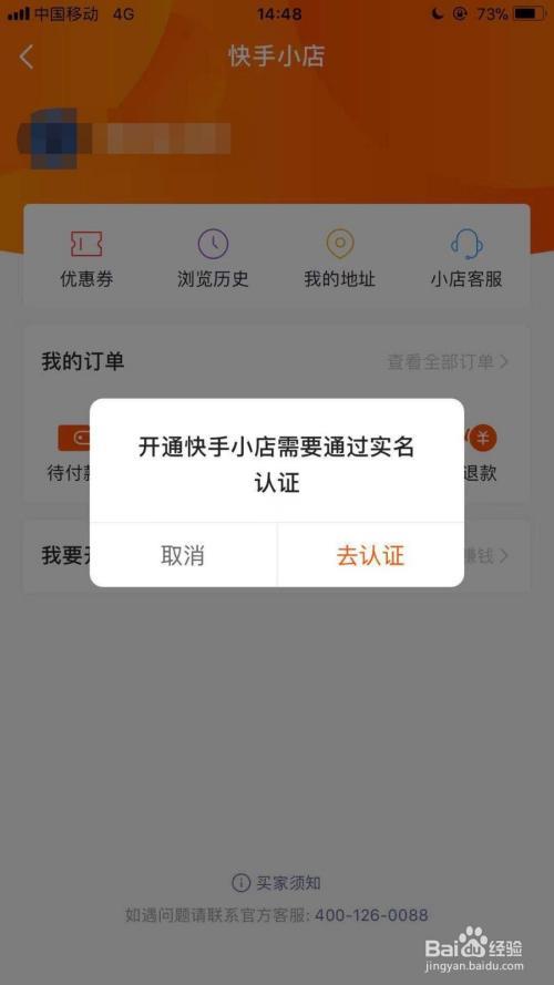 快手小店可以同城配送吗