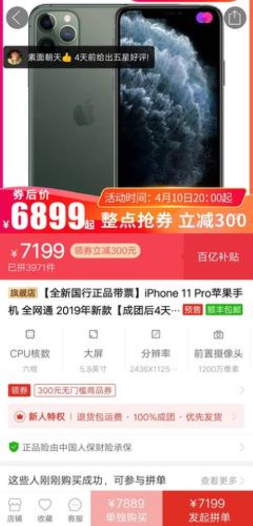 拼多多买的苹果手机摄像头进灰