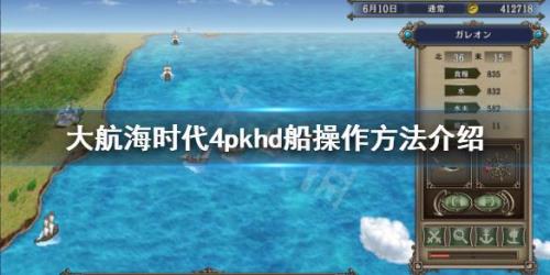 大航海时代4加强版可以在win10运行吗