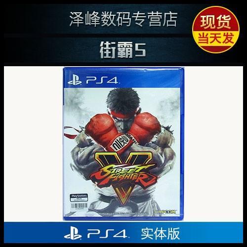 ps4街霸5冠军版如何激活角色