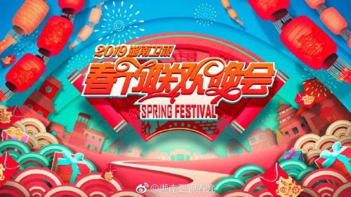 跨年晚会是春晚吗