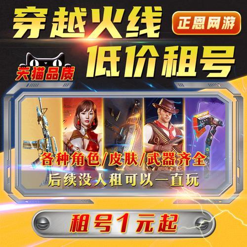 买个cf号要注意什么