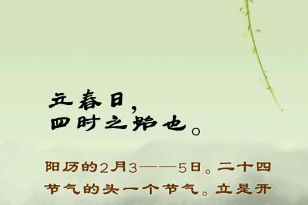 出生正月还有二天立春该怎么算
