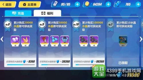 崩坏3抽卡要多少水晶