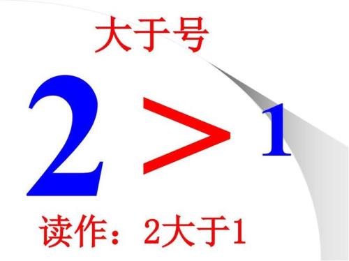 9乘2读作什么