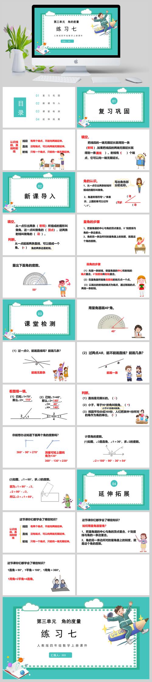 三两和三俩的区别