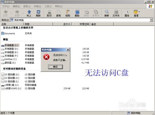 电脑e盘不可用怎么办