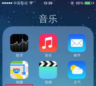 iPhone闹铃铃声怎么换
