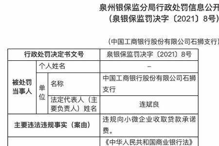银行法审什么意思