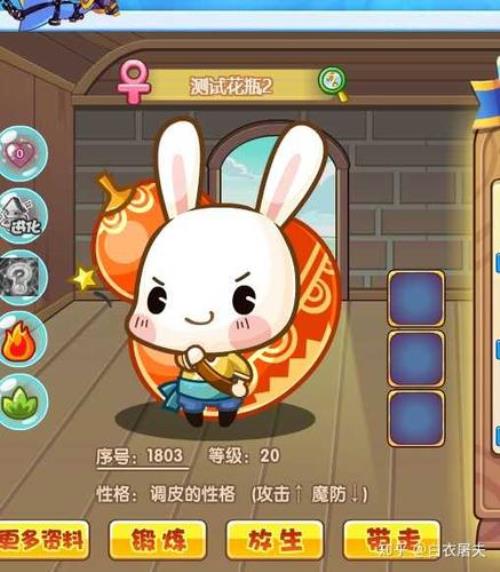 洛克王国呱呱什么性格最好