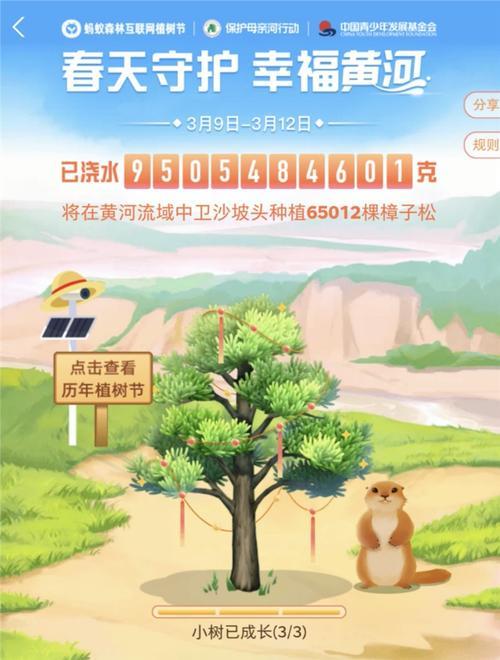 得物心愿森林浇水活动有多久