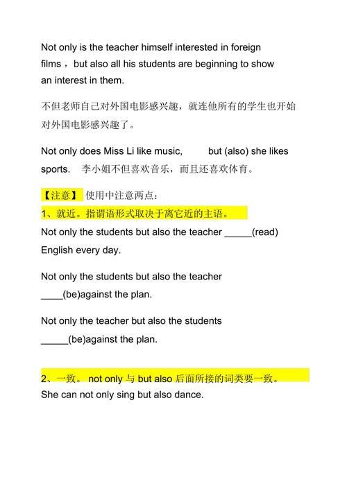 notonly和butalso有什么区别