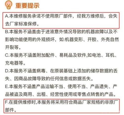 换手机屏保风险什么意思