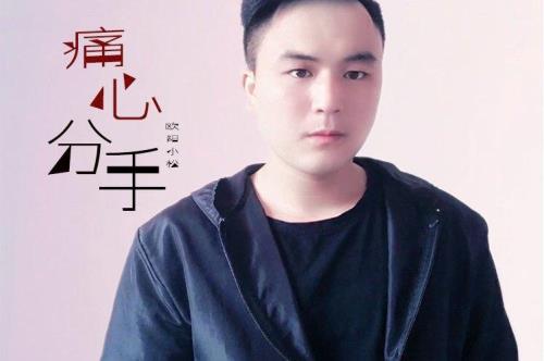分手最痛苦的歌曲