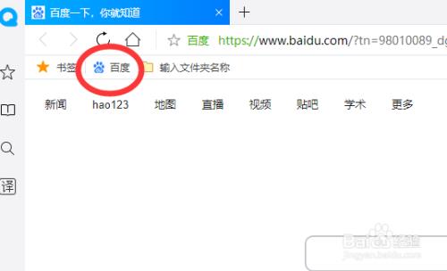 ipad浏览器怎么收藏网页