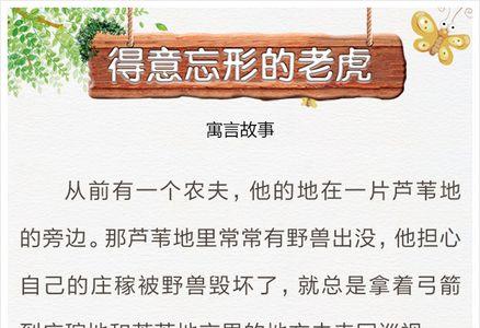得意忘形的反义词是什么