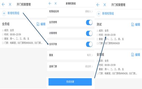 钉钉上如何设置不固定休息