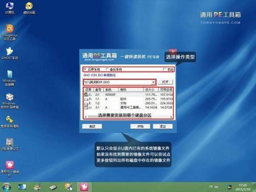 win7旗舰版进入pe系统按什么键