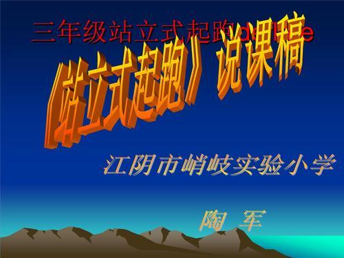 100米怎样站立式起跑