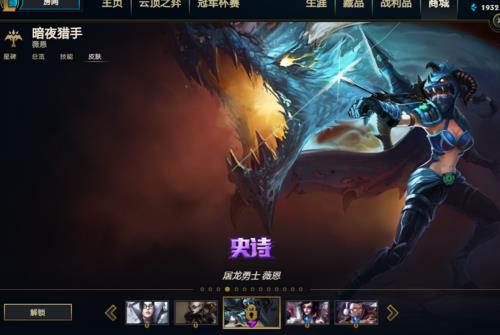 训练营的史诗皮肤有哪些可获得