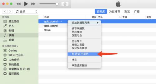 ltunes下载的歌曲怎么转码