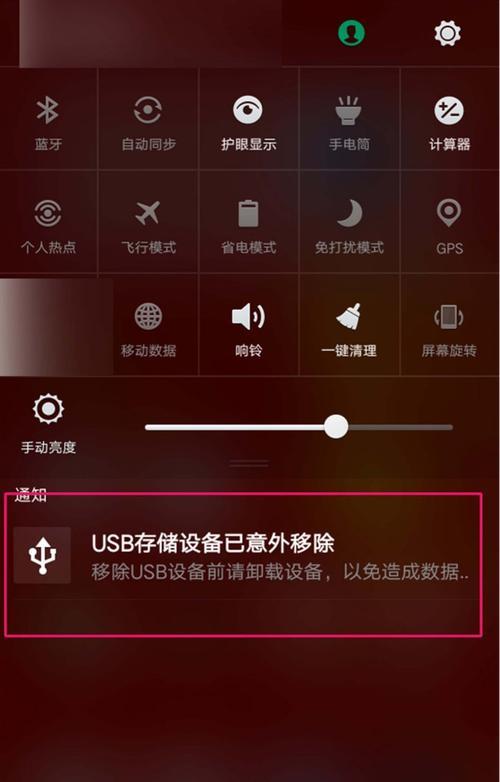 oppo手机怎样使用U盘转换器下载音乐
