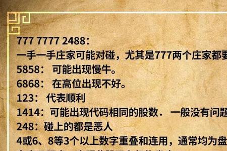 39数字暗语代表什么含义