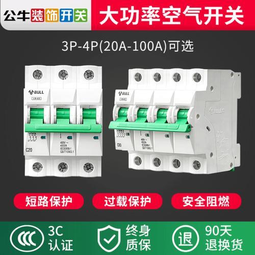 三相四线怎样接3p开关