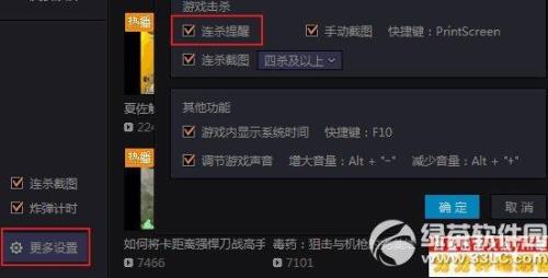 cf手游专属击杀图标怎么设置