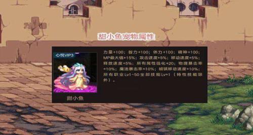 心悦兑换宠物属性怎么样