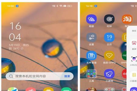 oppoa1Pro截图方式