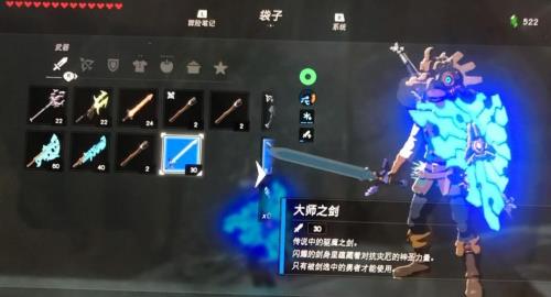 塞尔达大师之剑怎么得到